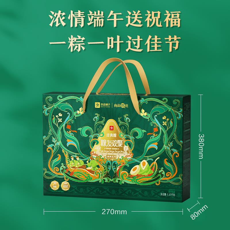粽友欢聚2.png.jpg