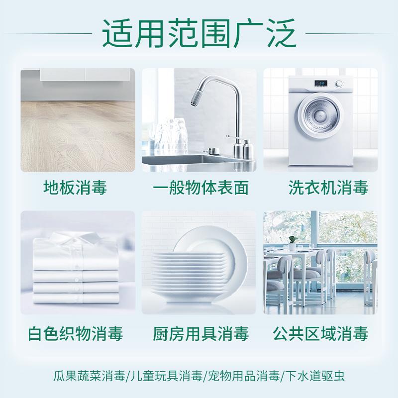 84消毒液主图4.jpg