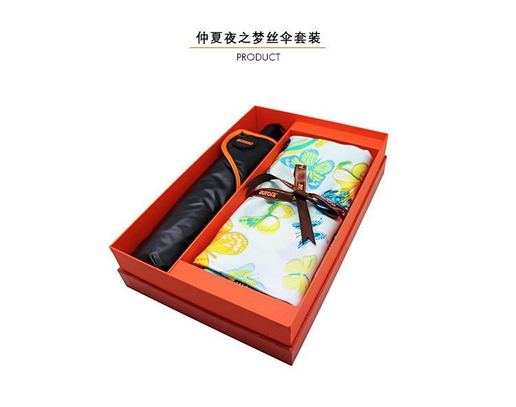 2丝伞套装.jpg