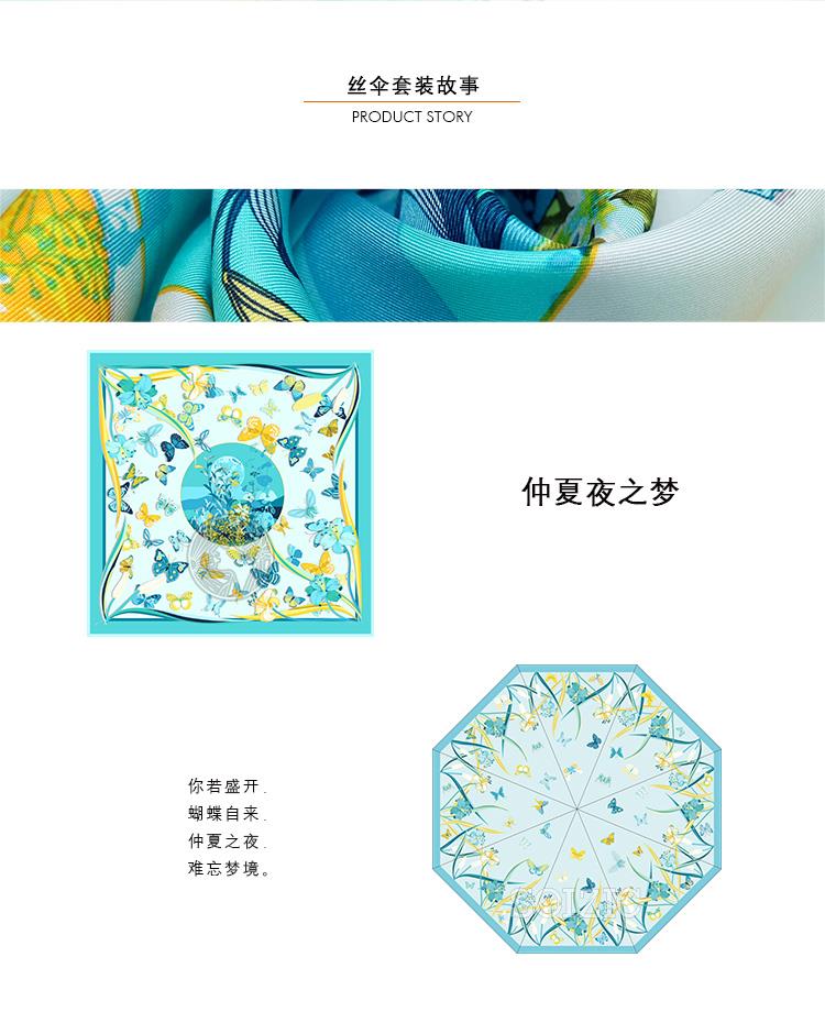 3丝伞套装.jpg